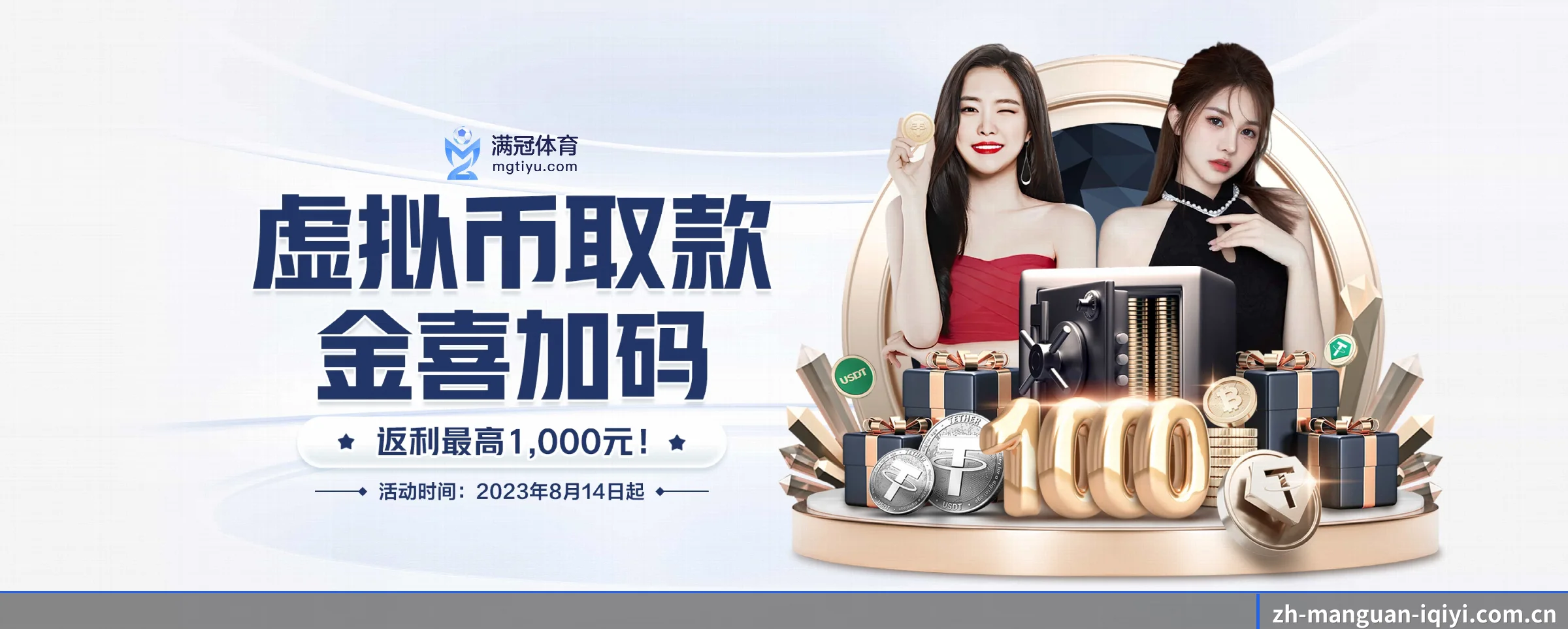 满冠体育 APP 界面